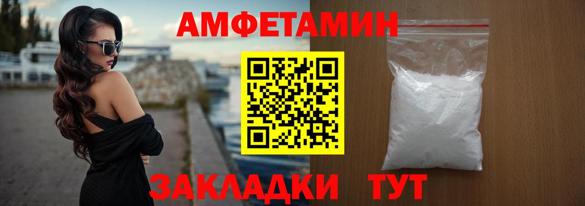 Amphetamine  Amphetamine 98%  АМФЕТАМИН  Елизово  Вход с VPN 