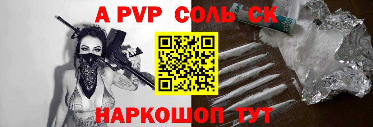 Alfa_PVP Crystall  Alpha-PVP VHQ  Елизово  Alpha-PVP Соль  Вход с VPN 