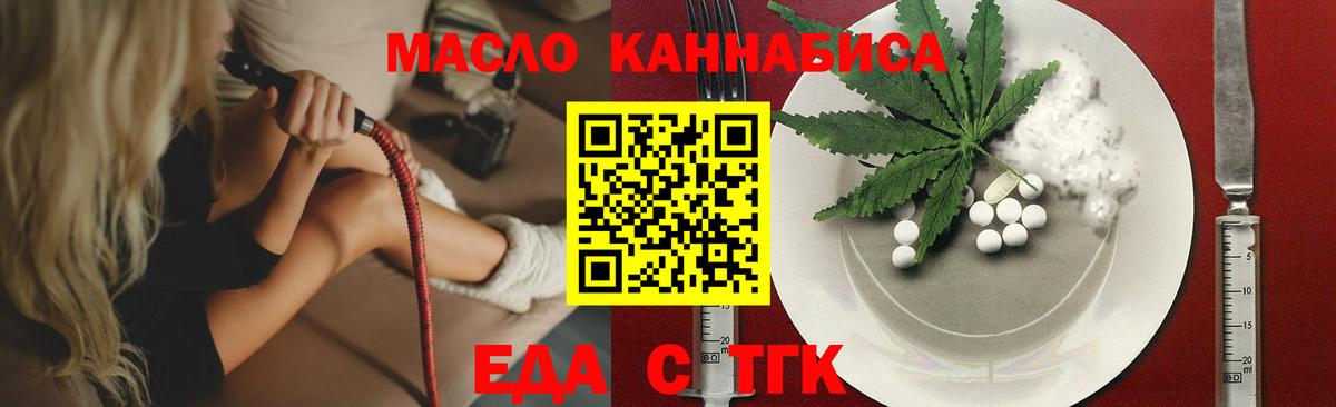 Cannafood конопля  Вход с VPN  Елизово 