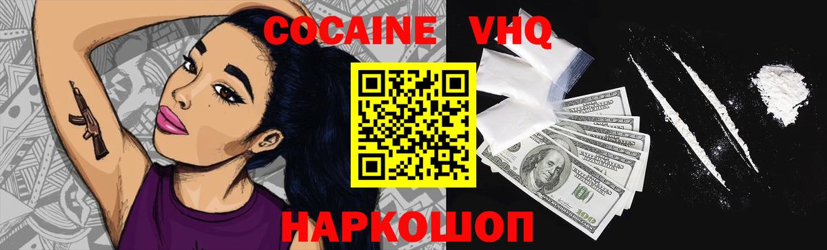 Кокаин Боливия  Вход с VPN  Cocaine Columbia  Елизово 