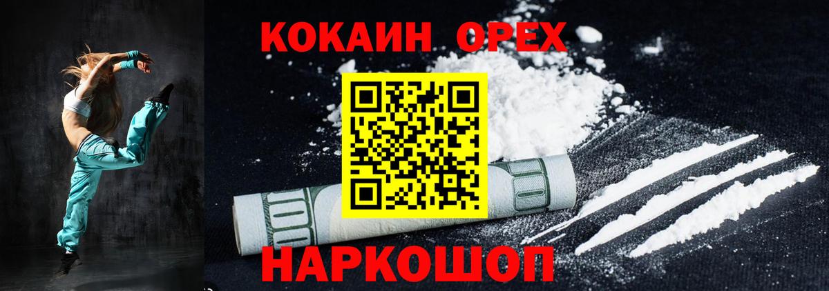 Cocaine FishScale Елизово