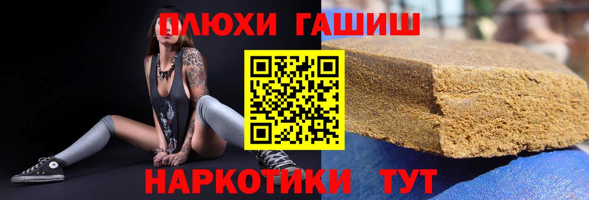 ГАШИШ ice o lator  Вход с VPN  ГАШИШ гашик  Елизово 