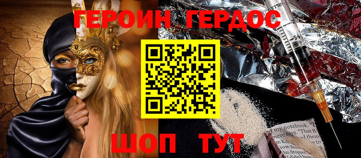 Елизово  ГЕРОИН  Вход с VPN  Героин белый 