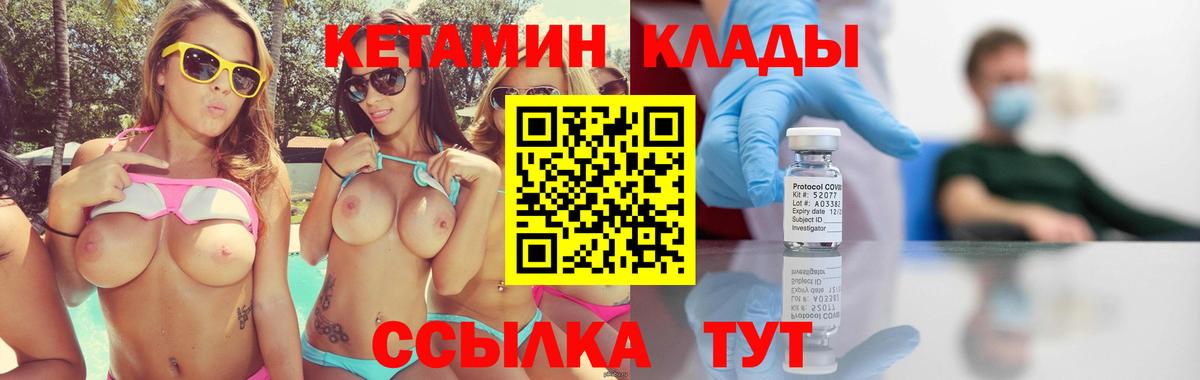 КЕТАМИН ketamine  МЕГА ТОР  Елизово  Вход с VPN 