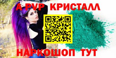 метамфетамин Волжский