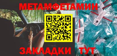метамфетамин Волжский