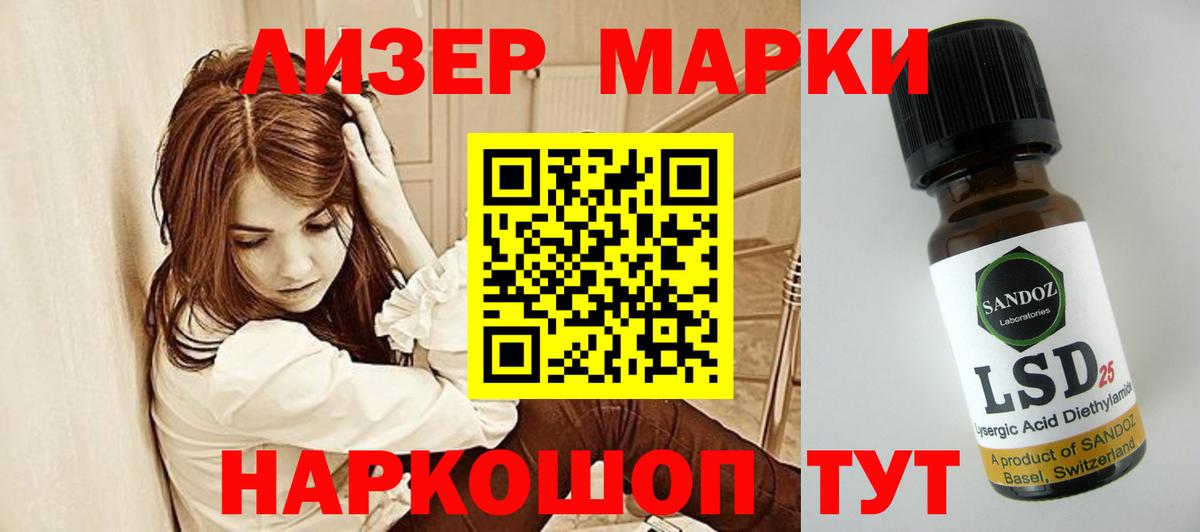 LSD-25 экстази ecstasy  ЛСД экстази  Елизово  Вход с VPN 