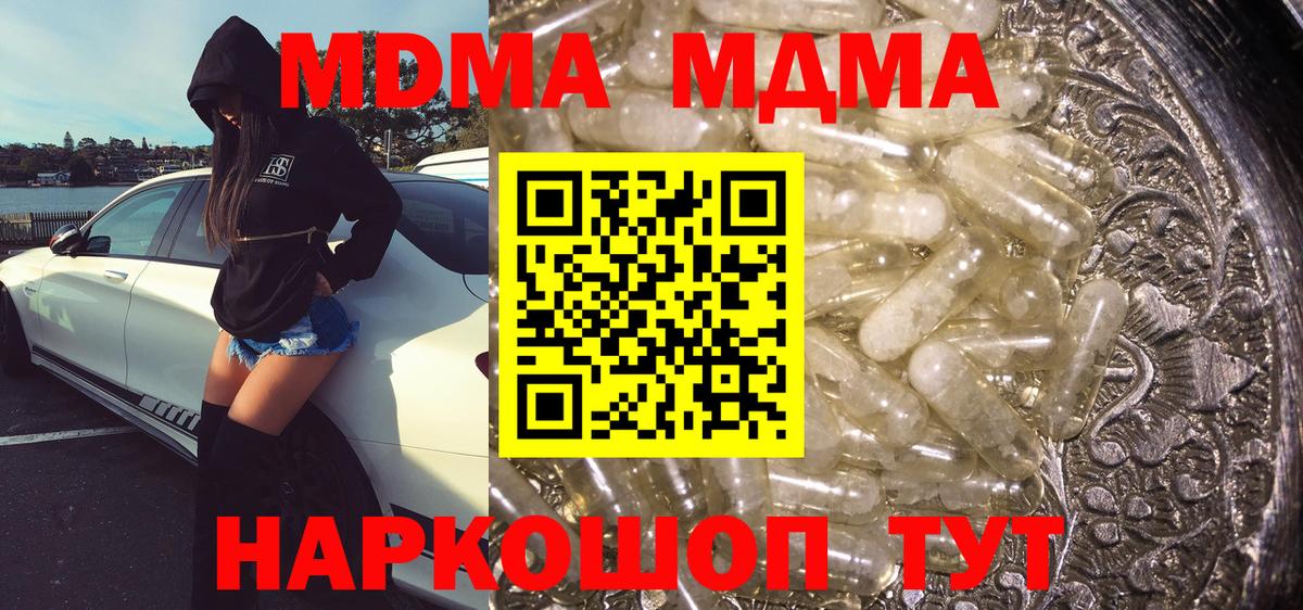 MDMA Molly Елизово