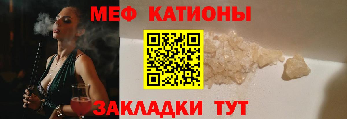 Мефедрон Елизово