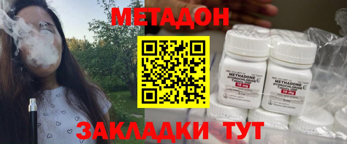 сайты даркнета формула  kraken рабочий сайт  Вход с VPN  МЕТАДОН methadone  МЕТАДОН VHQ  Елизово 