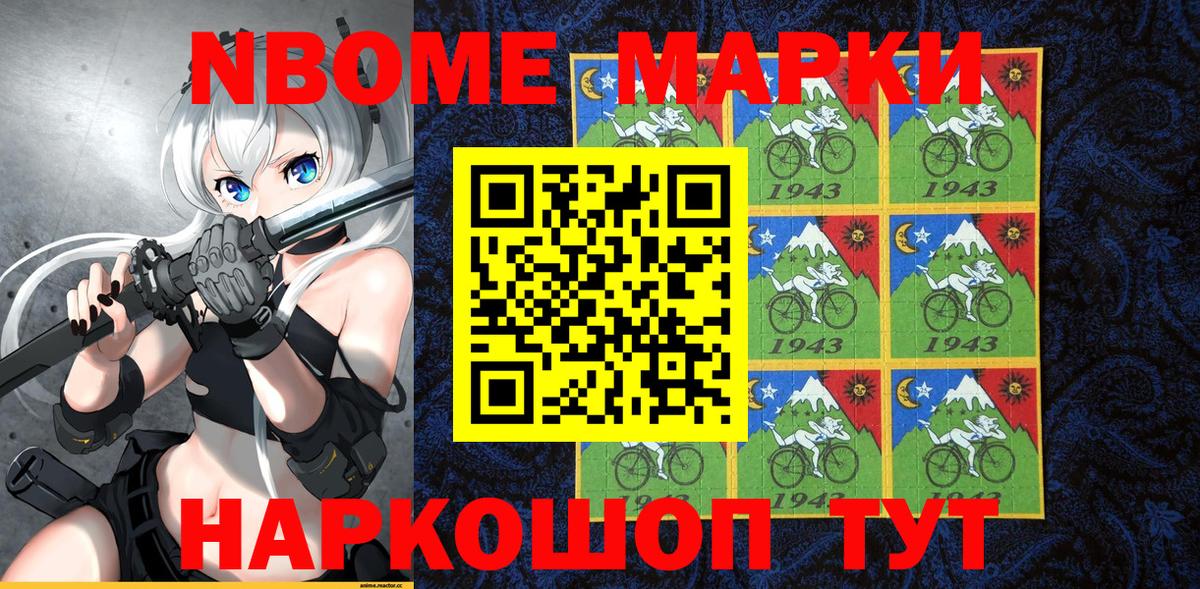 Елизово  Марки NBOMe 1500мкг  Марки NBOMe  Вход с VPN 