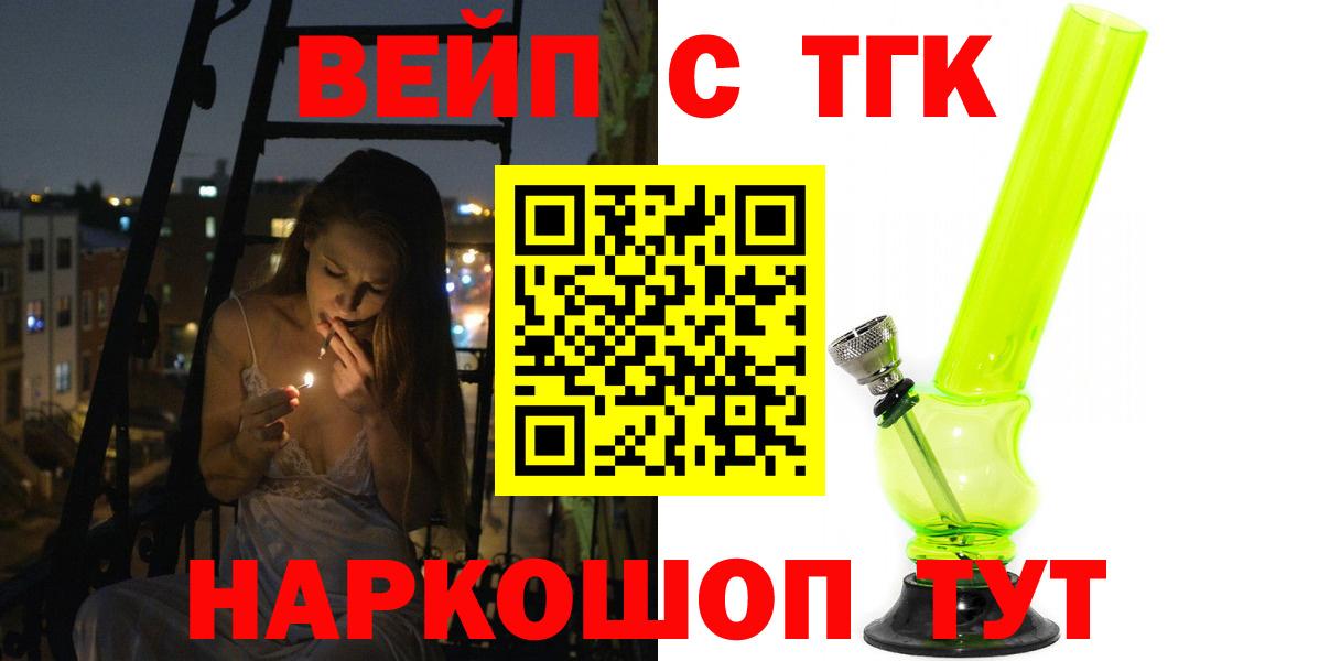 ТГК гашишное масло  Дистиллят ТГК концентрат  Елизово  Вход с VPN 
