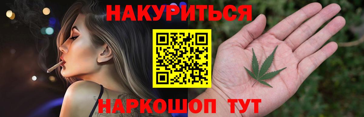 Бошки Шишки Ganja Елизово